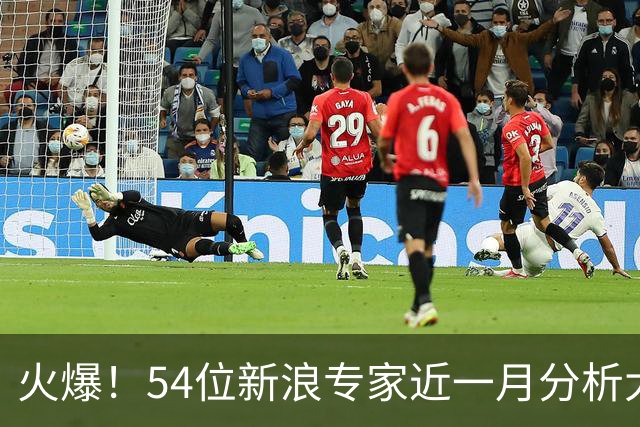 火爆！54位新浪专家近一月分析大乐透中奖豪揽1.05亿